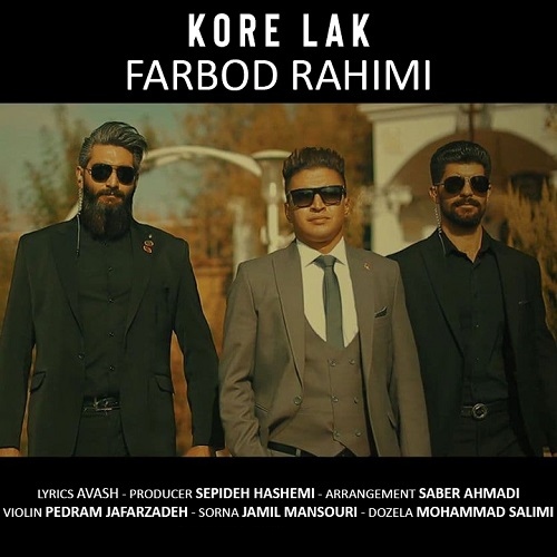 فربد رحیمی کور لک